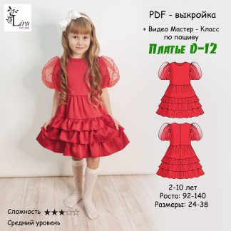 Купить и скачать PDF выкройку платье D-12